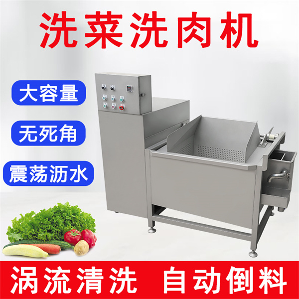70L大單槽排骨洗肉機，自動清洗去血沫骨渣干凈徹底 