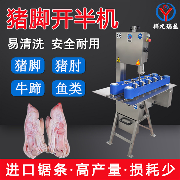 一秒劈半，全自動豬腳肘子鋸骨開半機，絲滑流暢