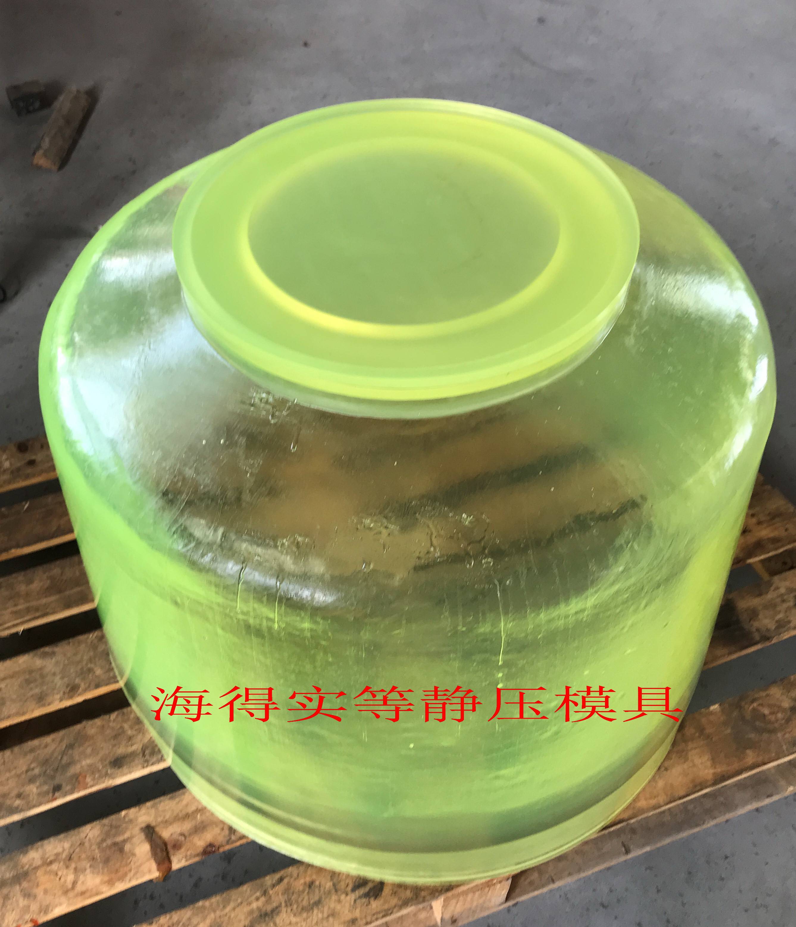 異形件等靜壓模具的設(shè)計制造,針對石墨碳素材料,陶瓷,硬質(zhì)合金,鎢鉬材